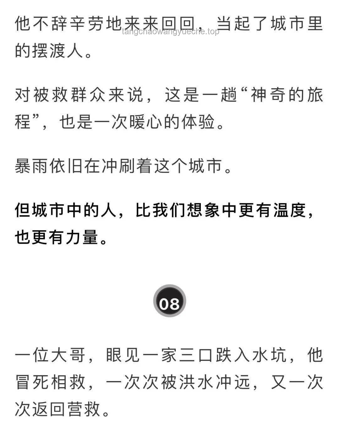 男子向朋友借30万后赖账撕碎借条：一场道德与法律的较量